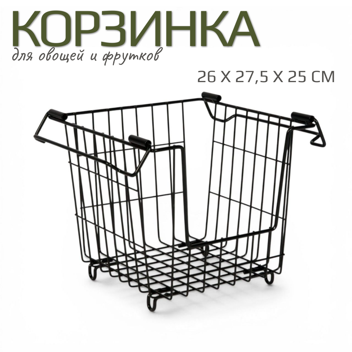 Изображение товара Корзина Mags 27x26.5x25 см металл цвет черный матовый