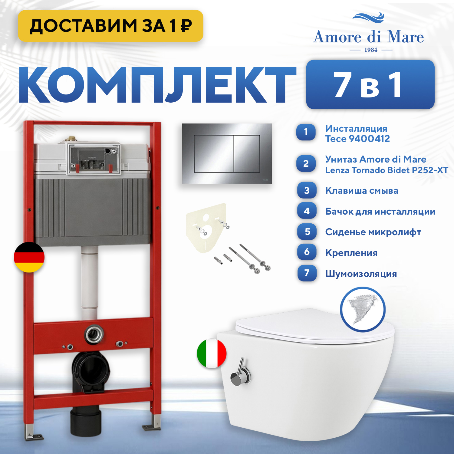 Изображение товара Инсталляция с унитазом комплект 7 в 1: инсталляция Tece 9400412 с унитазом Amore di Mare Lenza Tornado Bidet P252-XT с сиденьем микролифт