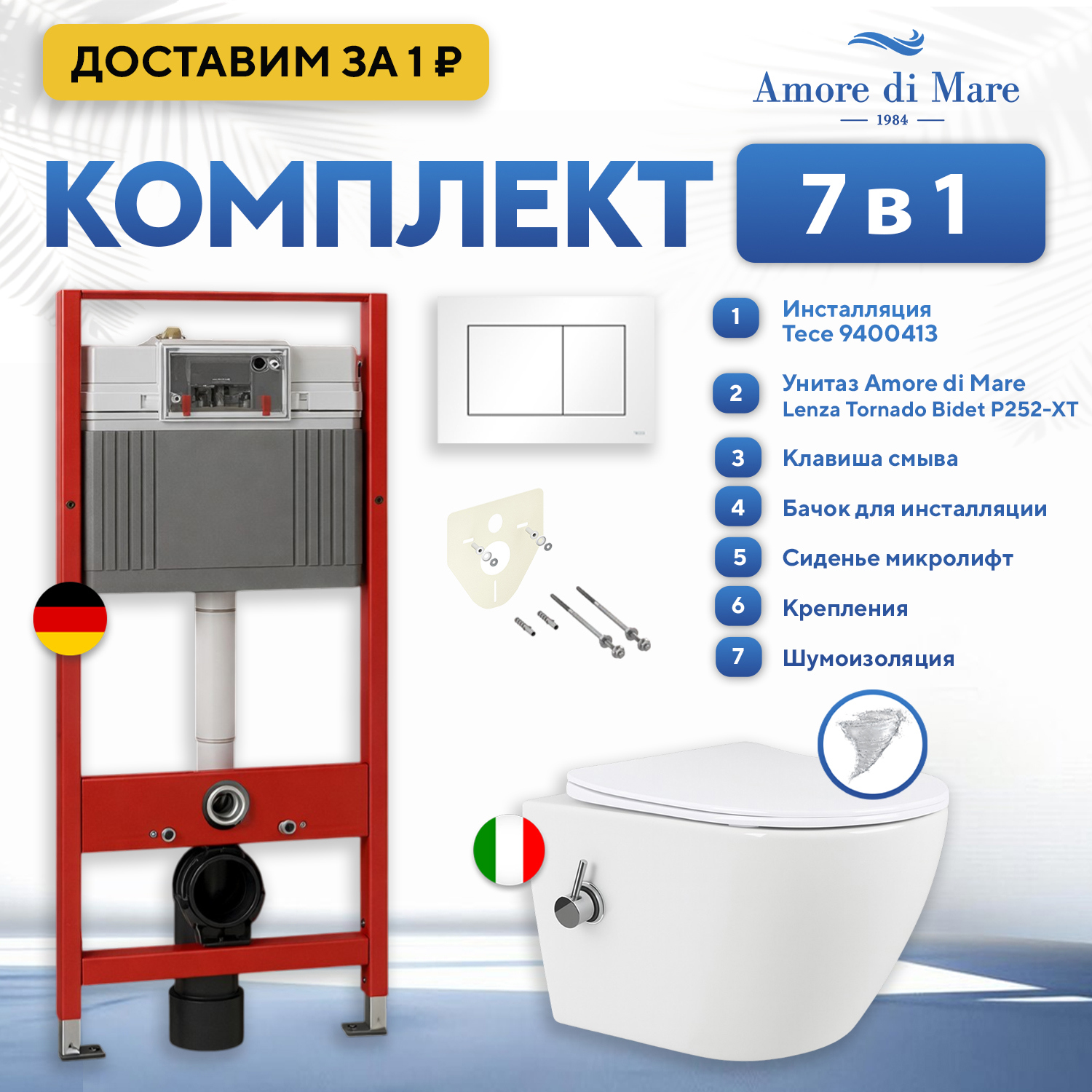 Изображение товара Инсталляция с унитазом комплект 7 в 1: инсталляция Tece 9400413 с унитазом Amore di Mare Lenza Tornado Bidet P252-XT с сиденьем микролифт