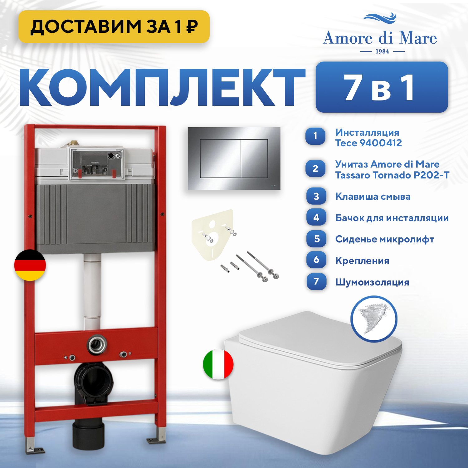 Изображение товара Комплект инсталляции с унитазом Amore di Mare 9400412/P202-T безободковый и сиденьем с микролифтом Изображение товара Комплект инсталляции с унитазом Amore di Mare 9400412/P202-T безободковый и сиденьем с микролифтом