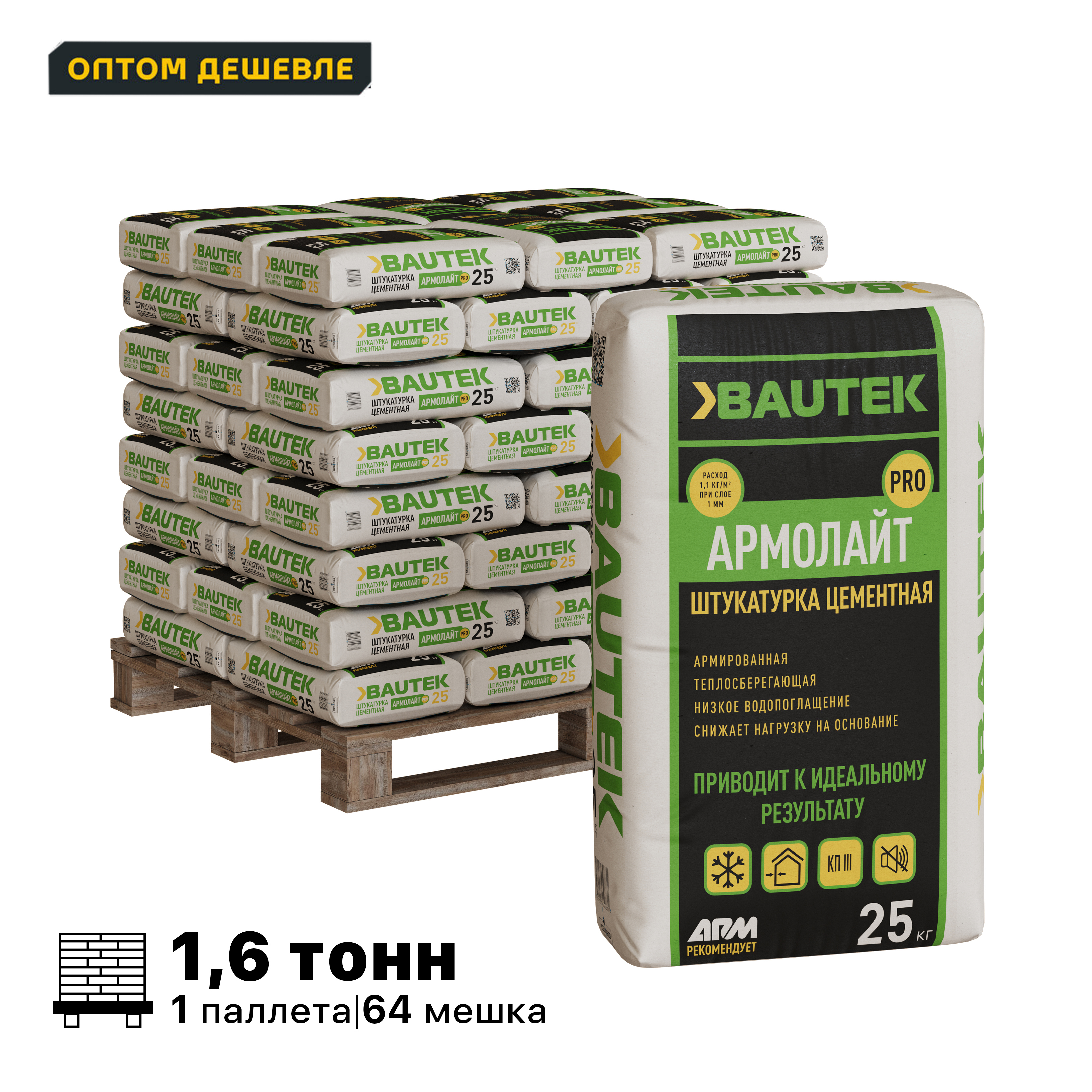 Изображение товара Штукатурка цементная Bautek Армолайт комплект 25кг 64шт серый фасадно-внутренний Изображение товара Штукатурка цементная Bautek Армолайт комплект 25кг 64шт серый фасадно-внутренний