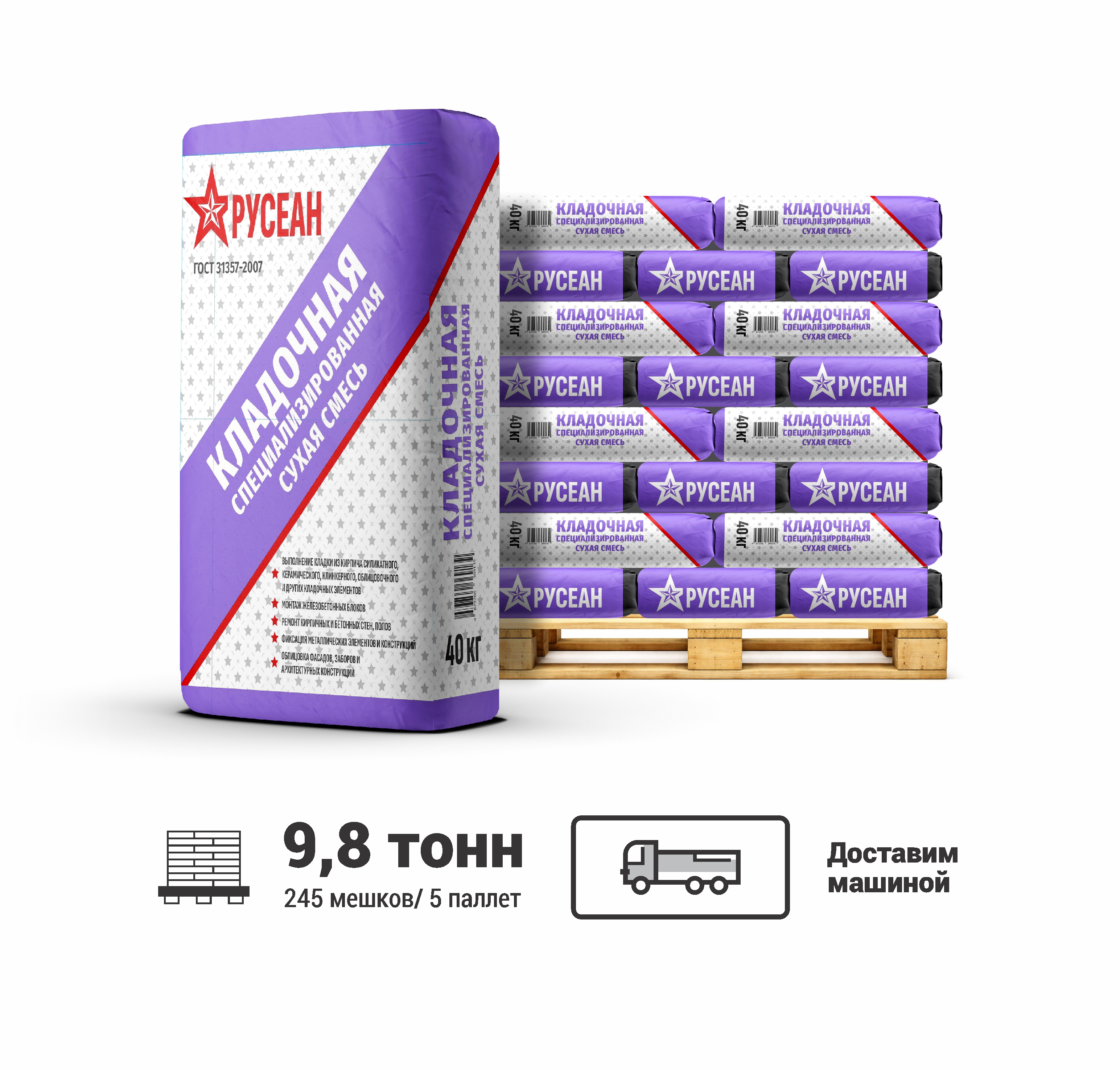 Изображение товара Кладочная смесь Русеан М100 для кирпичных зданий, 40 кг, 245 мешков