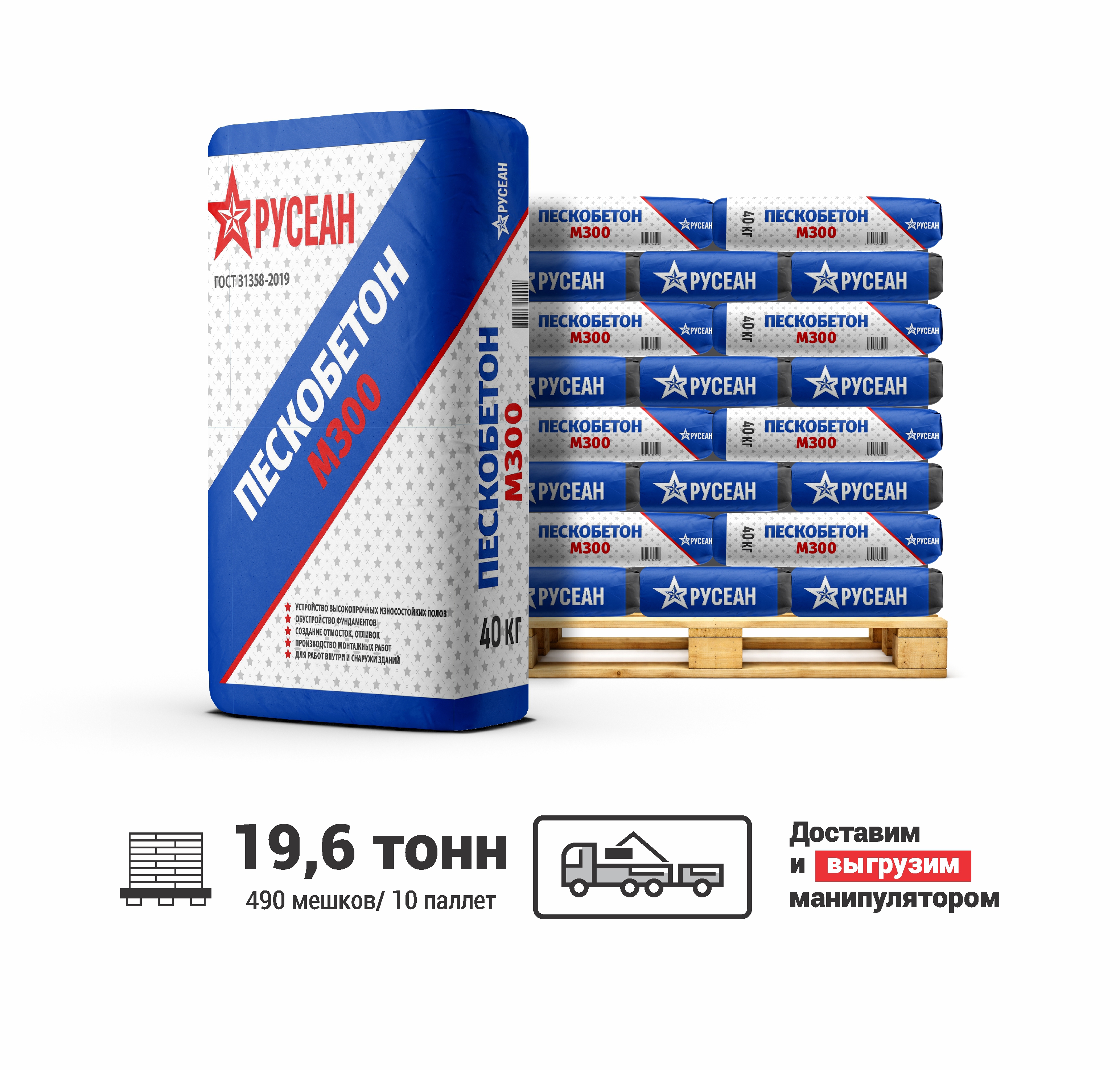 Изображение товара Пескобетон М-300 Русеан цвет серый комплект 40кг x 490шт выгрузка манипулятором Изображение товара Пескобетон М-300 Русеан цвет серый комплект 40кг x 490шт выгрузка манипулятором