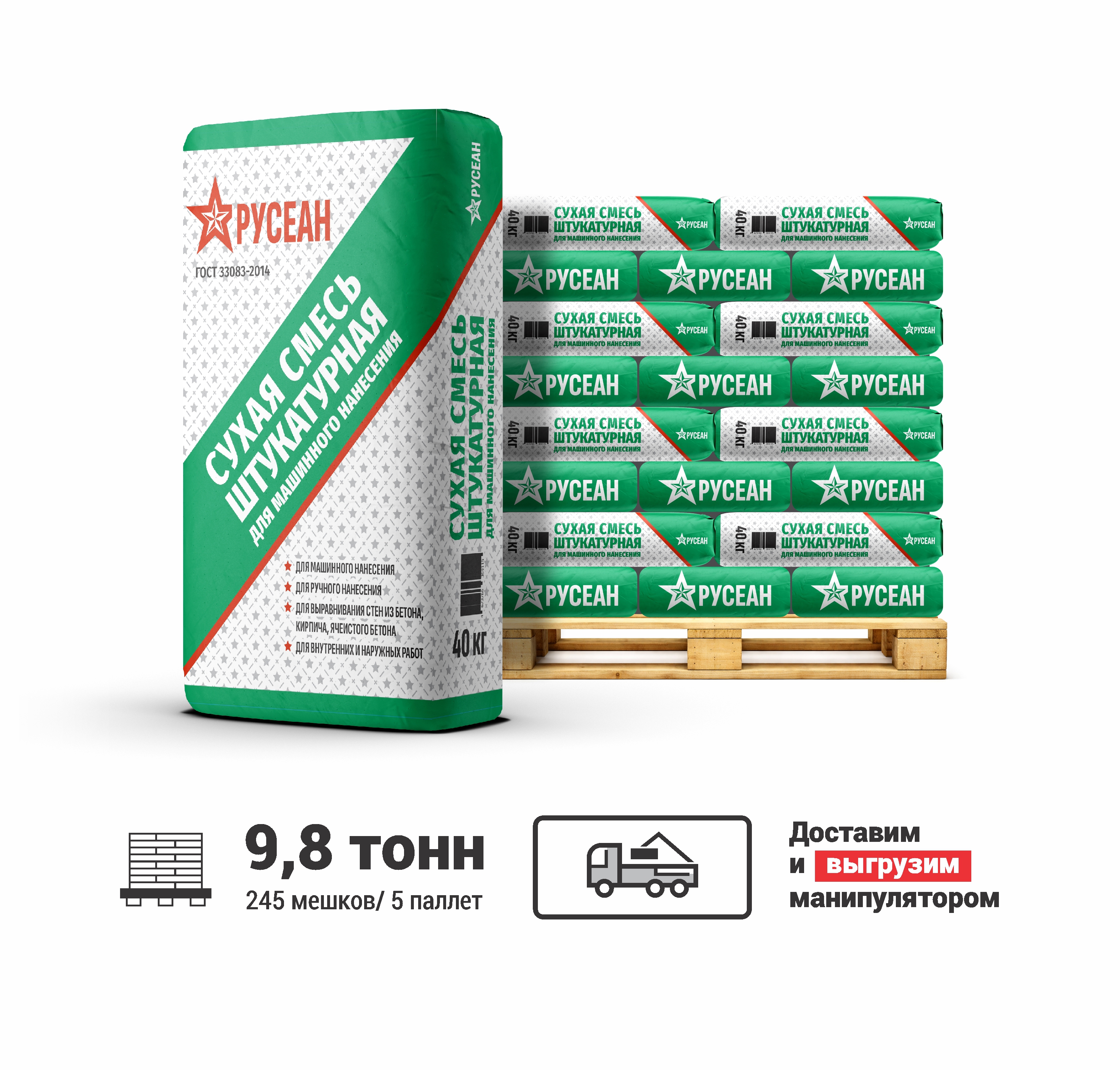 Изображение товара Штукатурная смесь Русеан 40 кг - прочная и морозостойкая для внутреннего и наружного нанесения