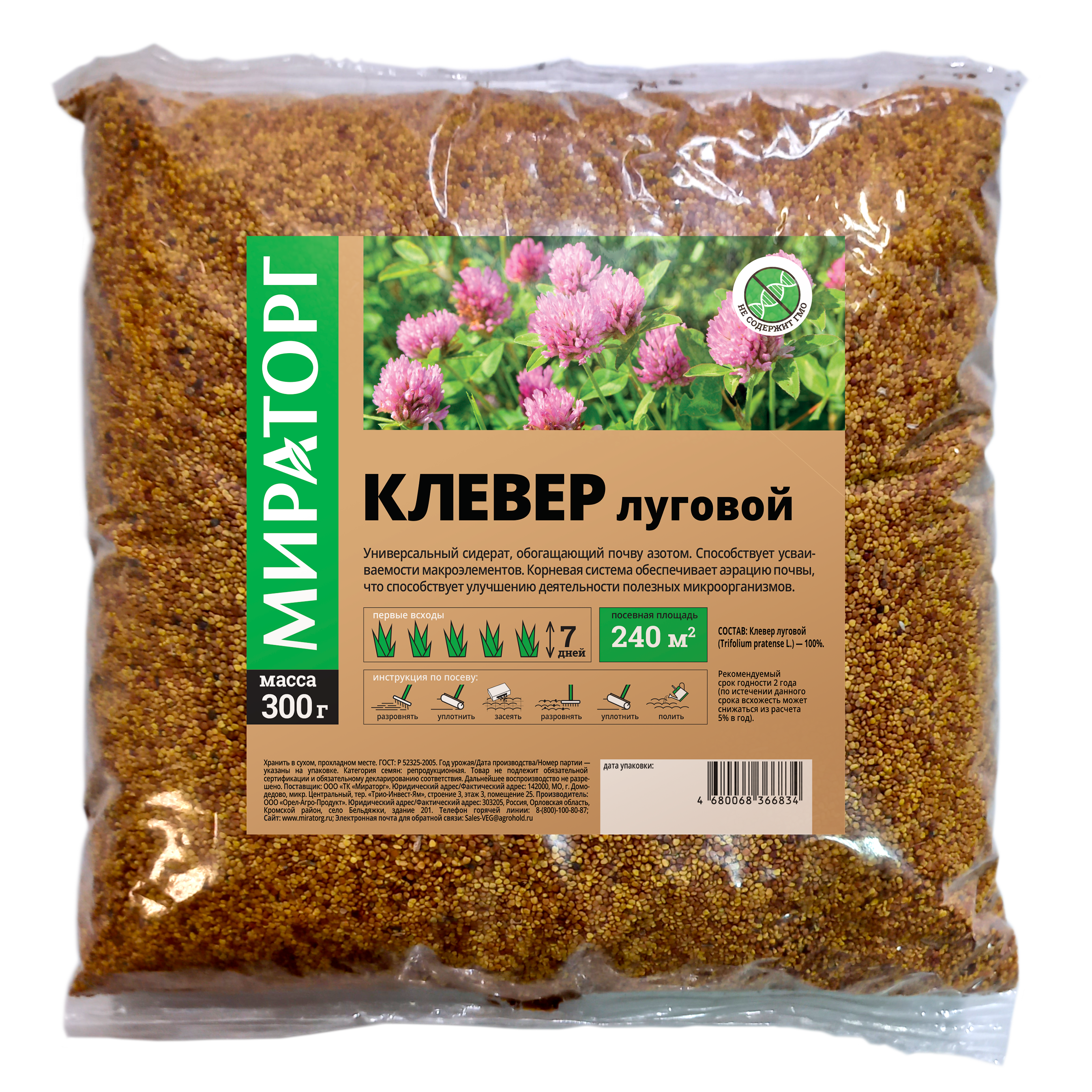 Изображение товара Семена сидератов Мираторг Клевер луговой красный 0.3 кг