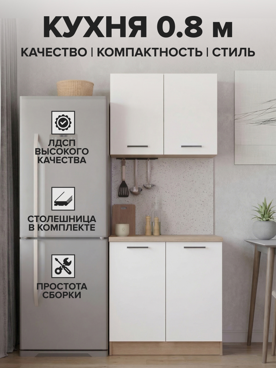 Изображение товара Кухонный гарнитур Дсв мебель Мори 72117 80x144.6x60 см ЛДСП цвет белый, дуб сонома Изображение товара Кухонный гарнитур Дсв мебель Мори 72117 80x144.6x60 см ЛДСП цвет белый, дуб сонома