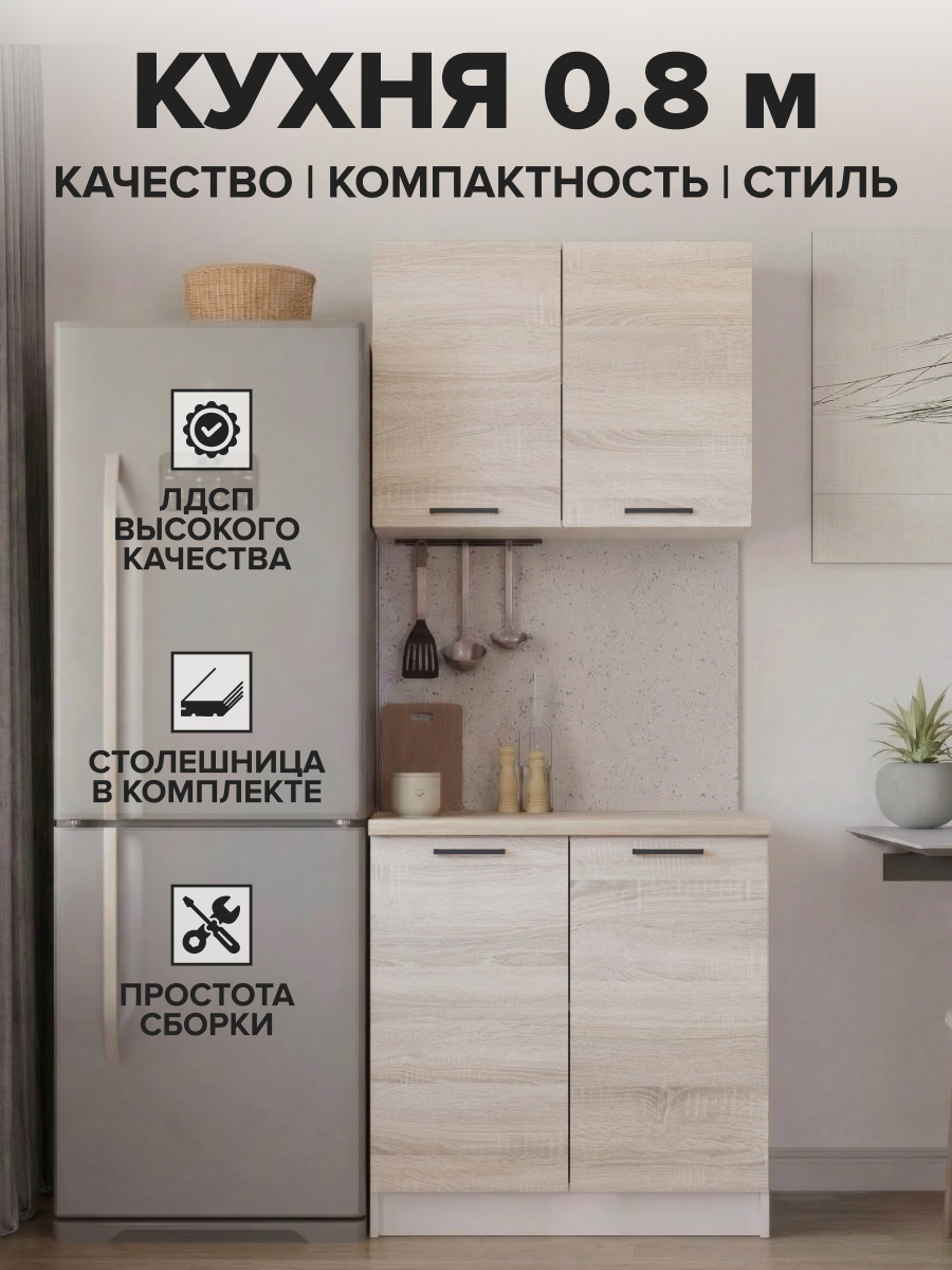 Изображение товара Кухонный гарнитур Дсв мебель Мори 72120 80x144.6x60 см ЛДСП цвет белый, дуб сонома Изображение товара Кухонный гарнитур Дсв мебель Мори 72120 80x144.6x60 см ЛДСП цвет белый, дуб сонома