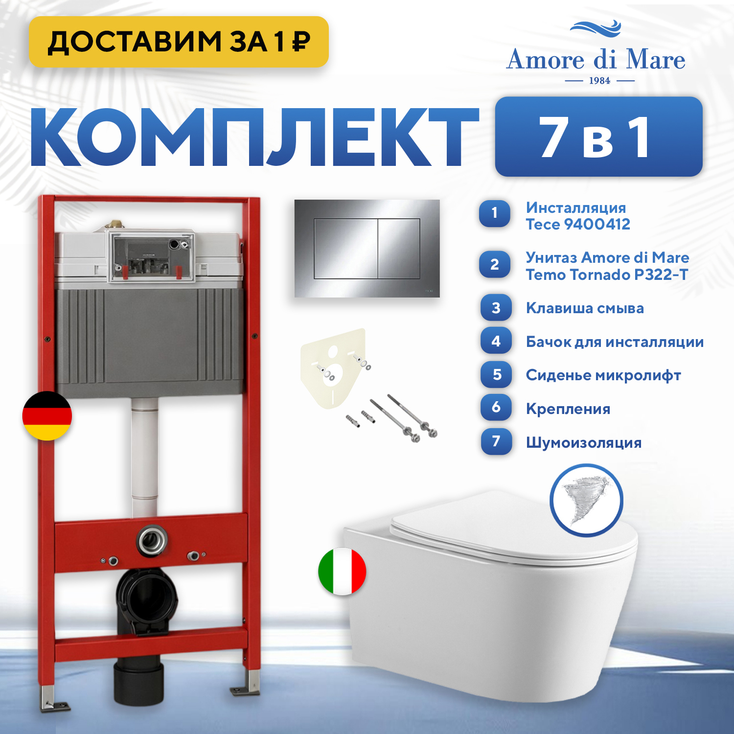 Изображение товара Инсталляция с унитазом Tece 9400412 и сиденьем с микролифтом Изображение товара Инсталляция с унитазом Tece 9400412 и сиденьем с микролифтом