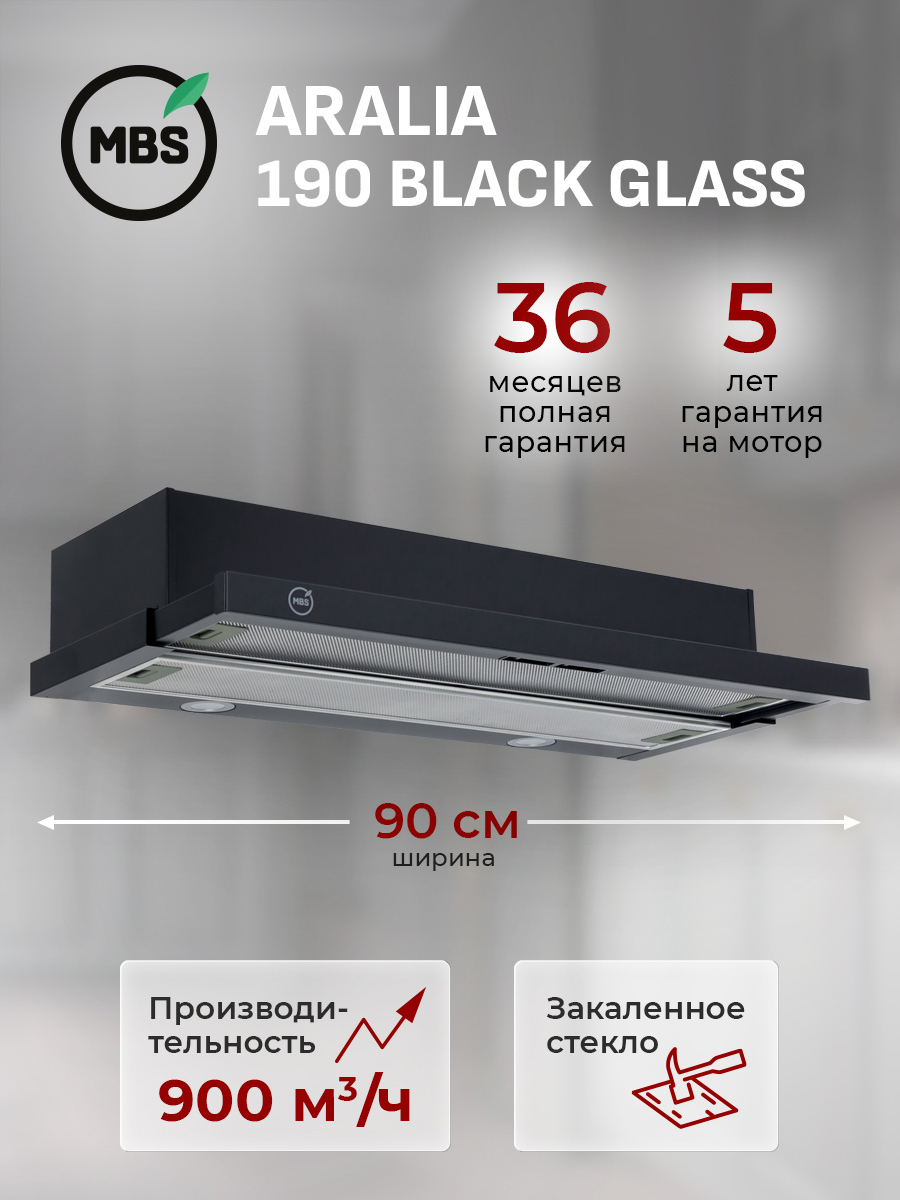 Изображение товара Встраиваемая вытяжка Mbs Aralia 190 black glass 90 см цвет черный Изображение товара Встраиваемая вытяжка Mbs Aralia 190 black glass 90 см цвет черный