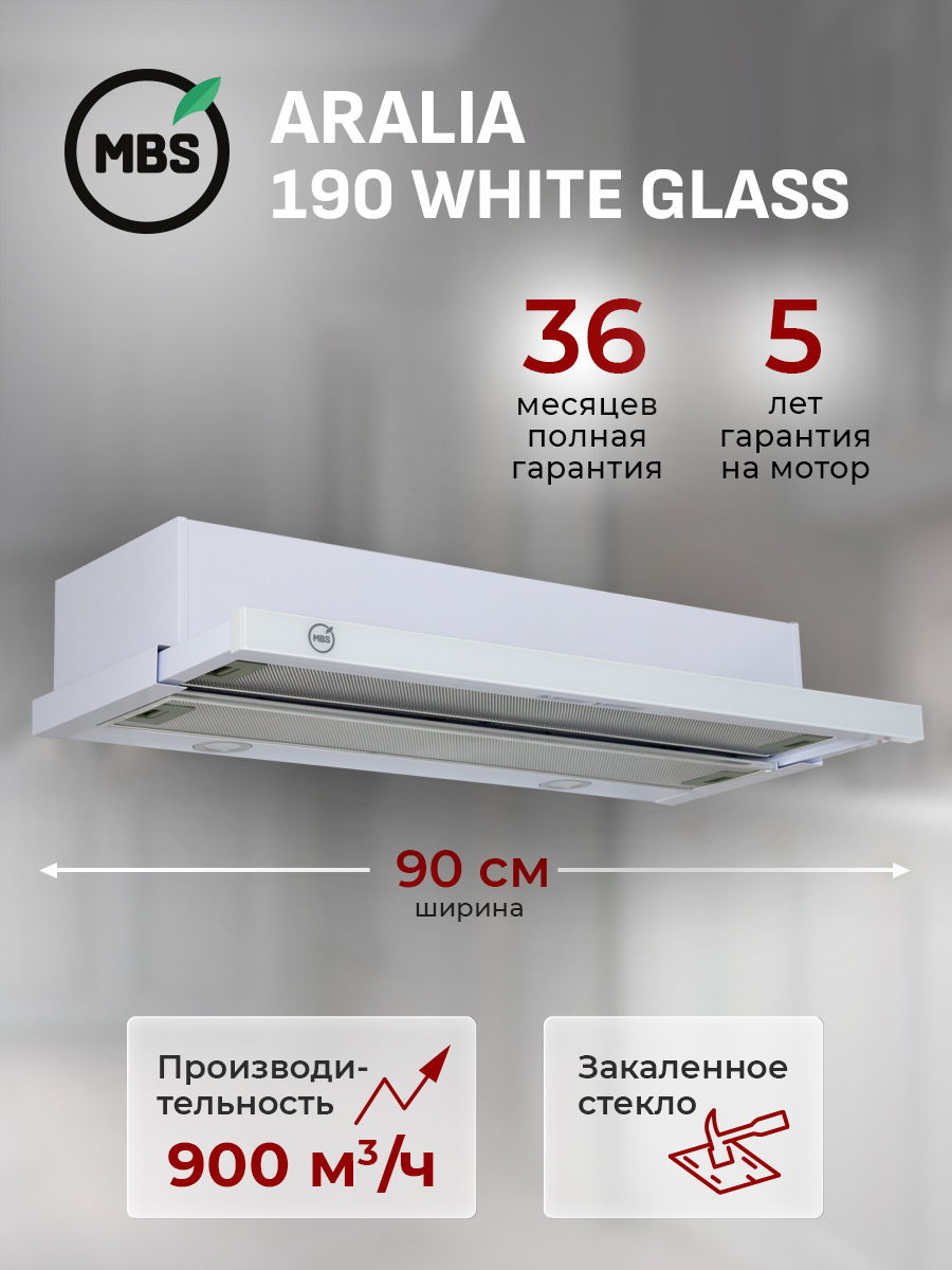 Изображение товара Встраиваемая вытяжка Mbs Aralia 190 white glass 90 см цвет белый Изображение товара Встраиваемая вытяжка Mbs Aralia 190 white glass 90 см цвет белый