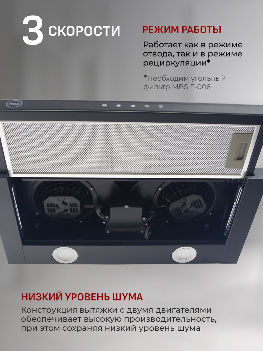 Изображение товара Встраиваемая вытяжка Mbs Canna 260 Black Glass 60 см цвет черный Изображение товара Встраиваемая вытяжка Mbs Canna 260 Black Glass 60 см цвет черный