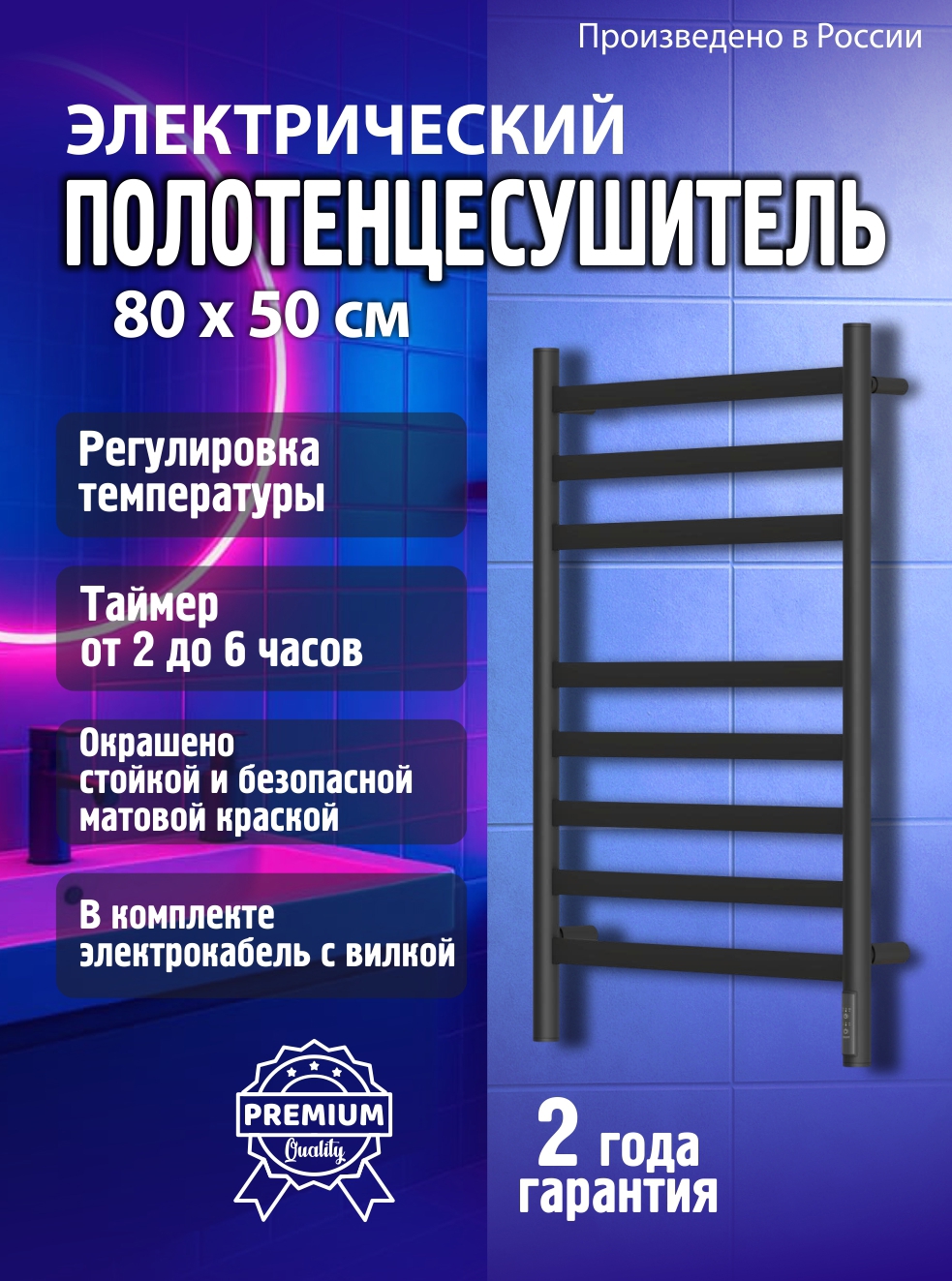 Изображение товара Полотенцесушитель электрический Point Селена 532x800 мм 100 Вт с терморегулятором лесенка цвет черный Изображение товара Полотенцесушитель электрический Point Селена 532x800 мм 100 Вт с терморегулятором лесенка цвет черный