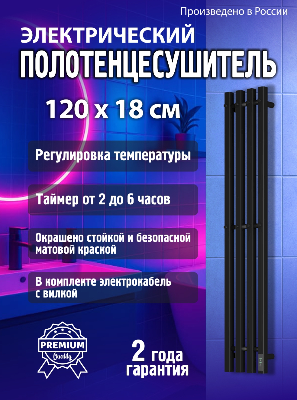 Изображение товара Полотенцесушитель электрический Point Гермес 210x1190 мм 125 Вт с терморегулятором I-образный цвет черный Изображение товара Полотенцесушитель электрический Point Гермес 210x1190 мм 125 Вт с терморегулятором I-образный цвет черный