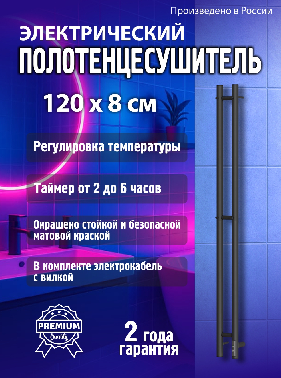 Изображение товара Полотенцесушитель электрический Point Деметра 112x1190 мм 85 Вт с терморегулятором I-образный цвет черный Изображение товара Полотенцесушитель электрический Point Деметра 112x1190 мм 85 Вт с терморегулятором I-образный цвет черный