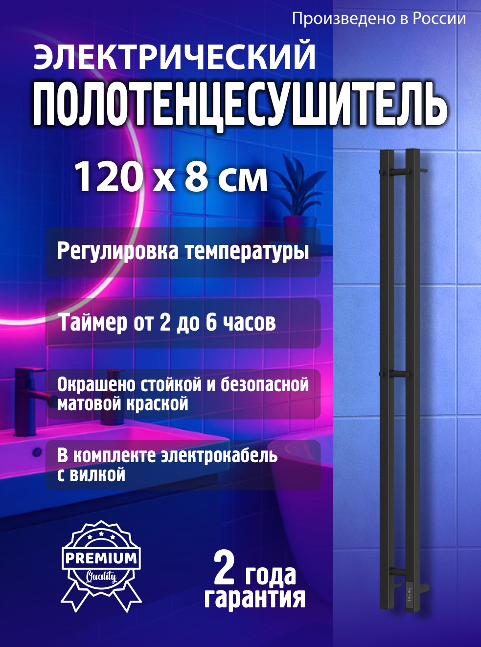 Изображение товара Полотенцесушитель электрический Point Гермес 110x1190 мм 90 Вт с терморегулятором I-образный цвет черный Изображение товара Полотенцесушитель электрический Point Гермес 110x1190 мм 90 Вт с терморегулятором I-образный цвет черный