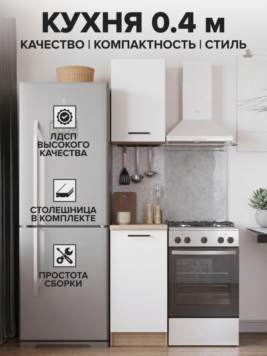 Изображение товара Кухонный гарнитур Мори 72113 компактный стильный и практичный Изображение товара Кухонный гарнитур Мори 72113 компактный стильный и практичный