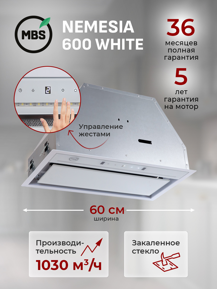 Изображение товара Встраиваемая вытяжка Mbs nemesia 600 white 60 см цвет белый