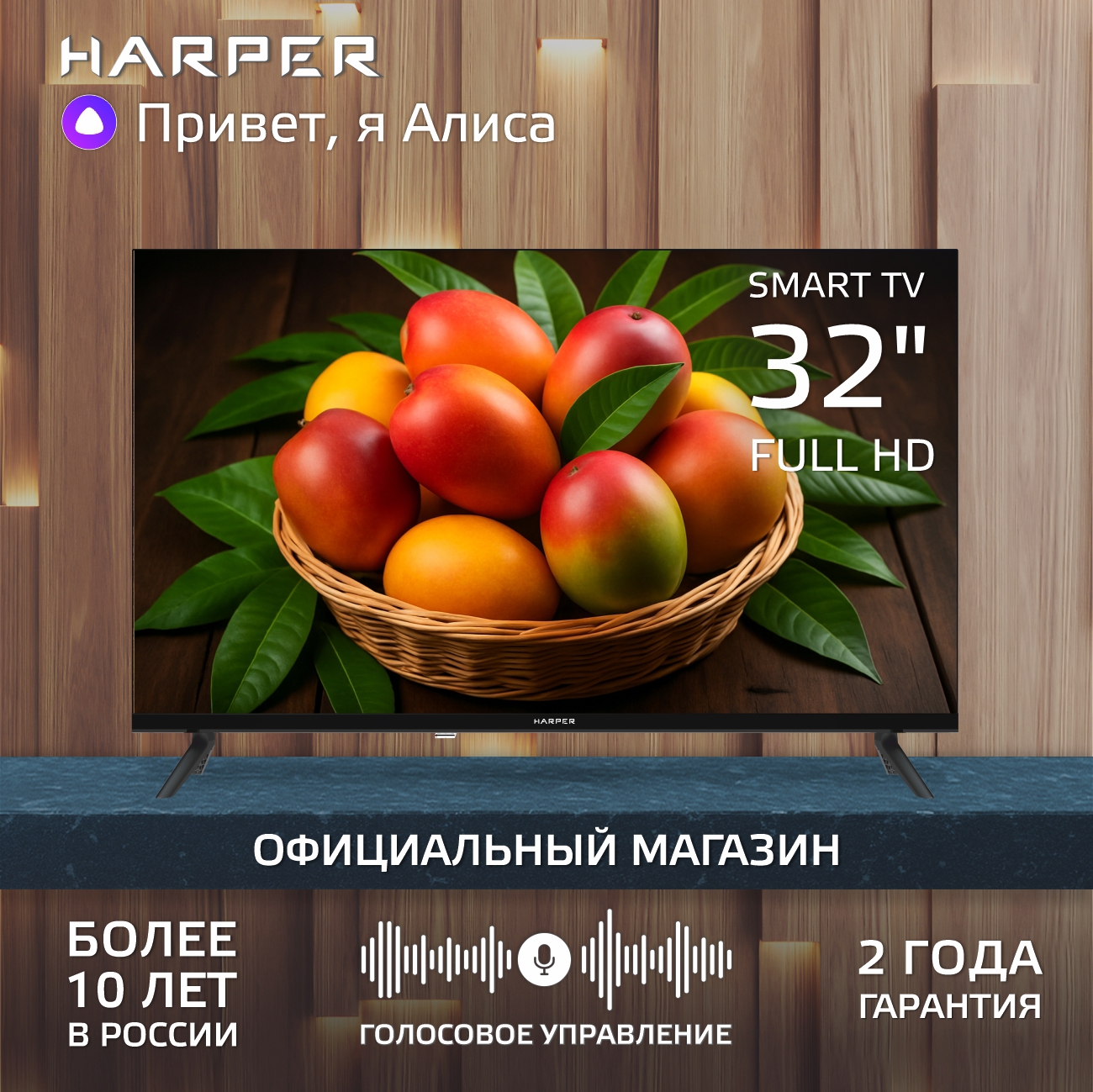 Изображение товара Телевизор Harper 32F750Ts 32" 81 см цвет черный
