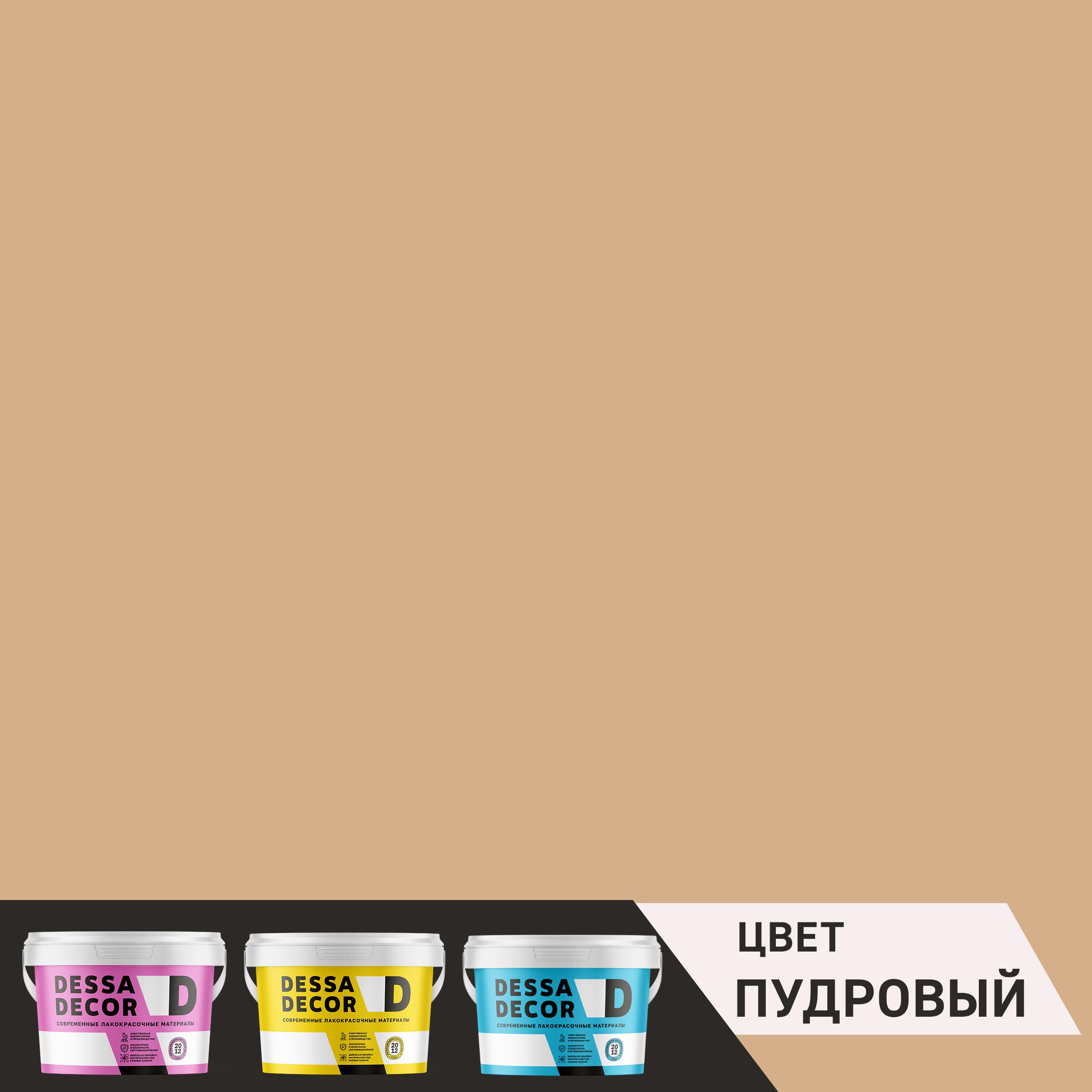 Изображение товара Резиновая краска для стен Dessa Decor Эластико матовая цвет пудровый 1 кг Изображение товара Резиновая краска для стен Dessa Decor Эластико матовая цвет пудровый 1 кг