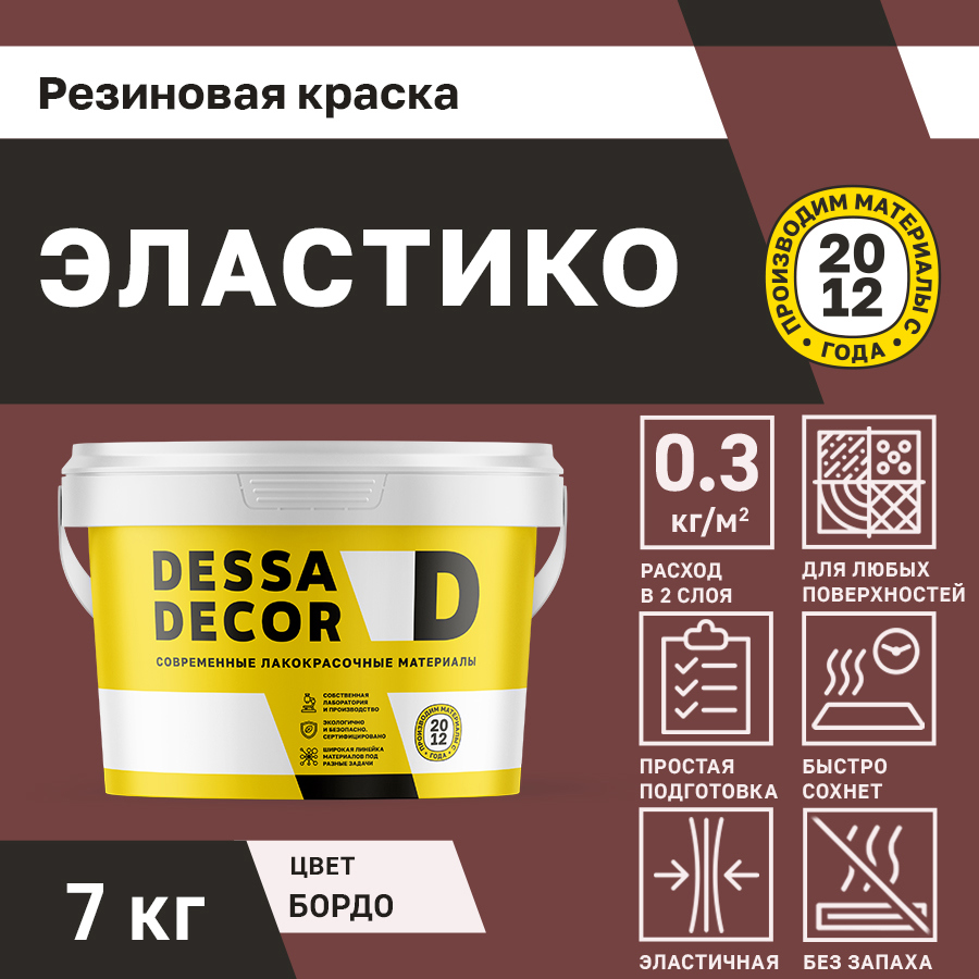 Изображение товара Резиновая краска Dessa Decor Эластико бордовая 7 кг для фасадов и интерьера
