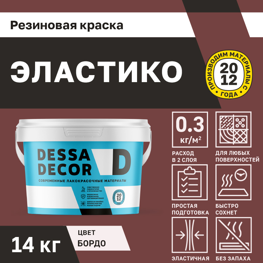 Изображение товара Резиновая краска для стен Dessa Decor Эластико матовая цвет бордовый 14 кг Изображение товара Резиновая краска для стен Dessa Decor Эластико матовая цвет бордовый 14 кг