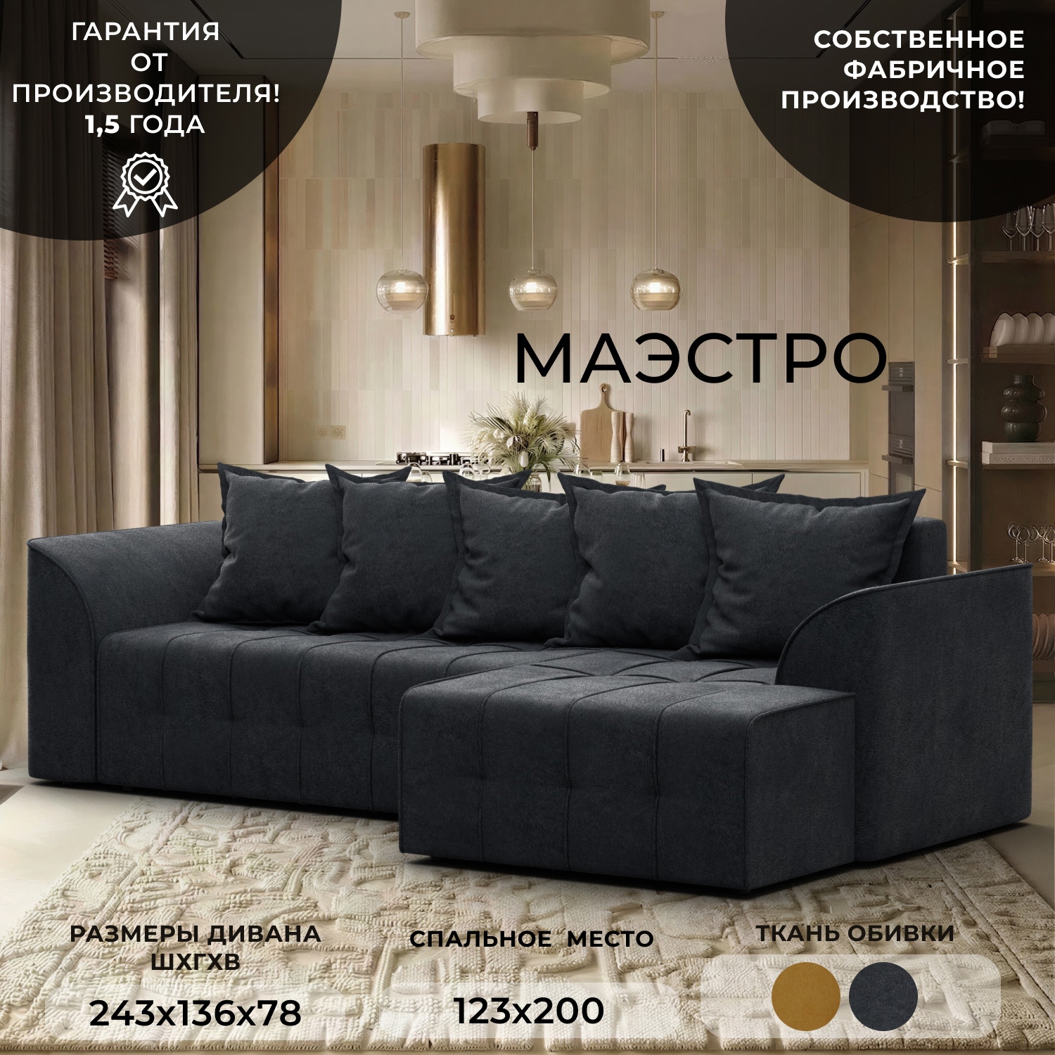 Изображение товара Диван угловой Лига диванов Маэстро угол правый 243x78x136 см велюр цвет laim 26 темно-серый Изображение товара Диван угловой Лига диванов Маэстро угол правый 243x78x136 см велюр цвет laim 26 темно-серый