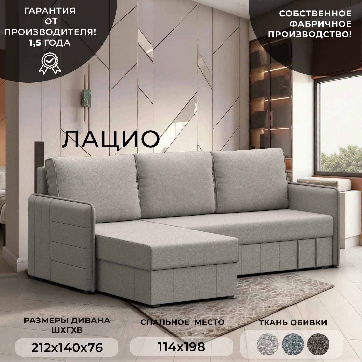 Изображение товара Диван угловой Лига диванов Лацио 212x83x140 см рогожка цвет амур 02 бежевый