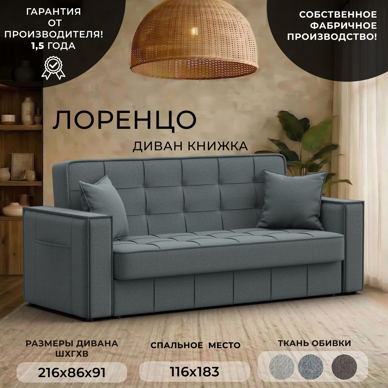 Изображение товара Диван прямой Лига диванов Лоренцо 216x91x86 см рогожка цвет амур 07 серый