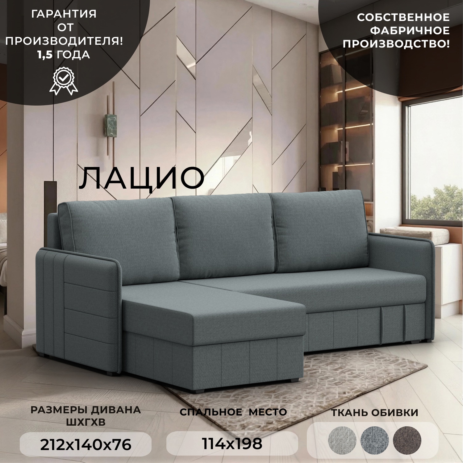 Изображение товара Диван угловой Лига диванов Лацио 212x83x140 см рогожка цвет амур 07 серый