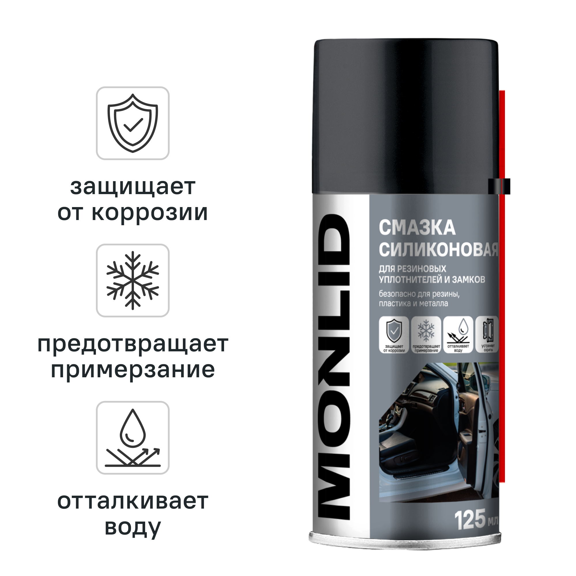 Изображение товара Смазка MONLID силиконовая аэрозоль 125 мл для уплотнителей и замков