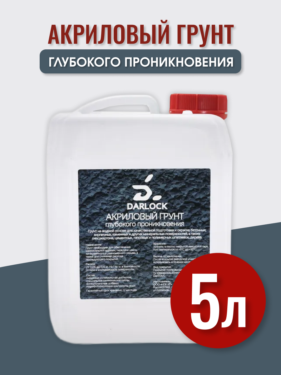Изображение товара Грунтовка глубокого проникновения Darlock для внутренних и внешних работ