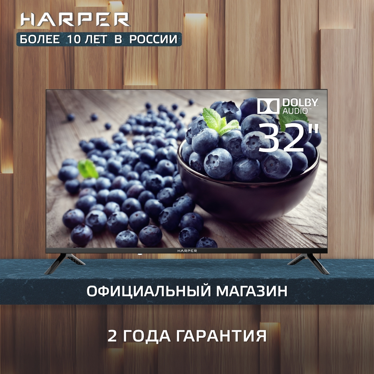 Изображение товара Телевизор Harper 32R490T 32" HD LED DVB-T2 HDMI USB