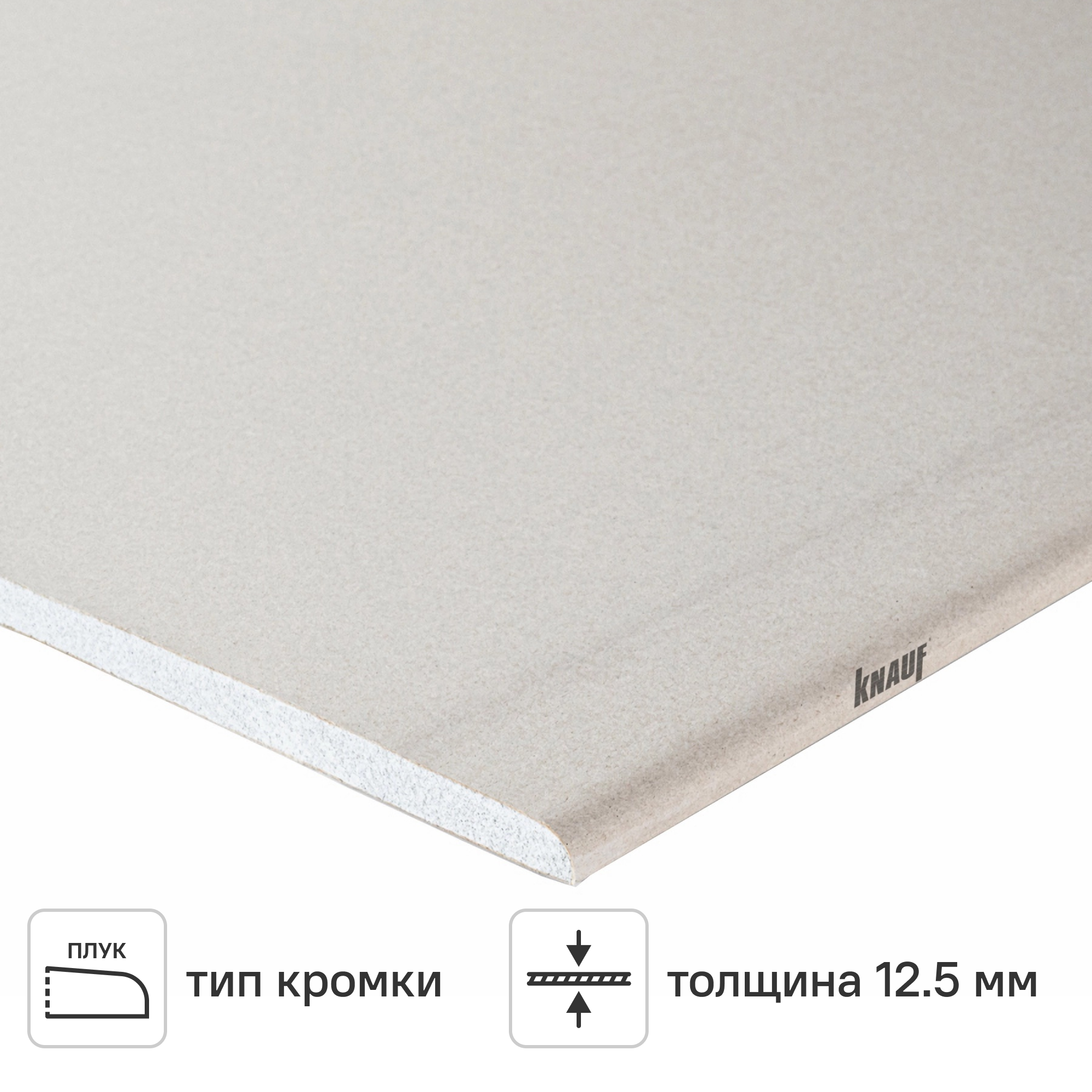 Изображение товара Гипсокартон 12.5 мм Knauf 1500x600 мм 0.9 м² Изображение товара Гипсокартон 12.5 мм Knauf 1500x600 мм 0.9 м²