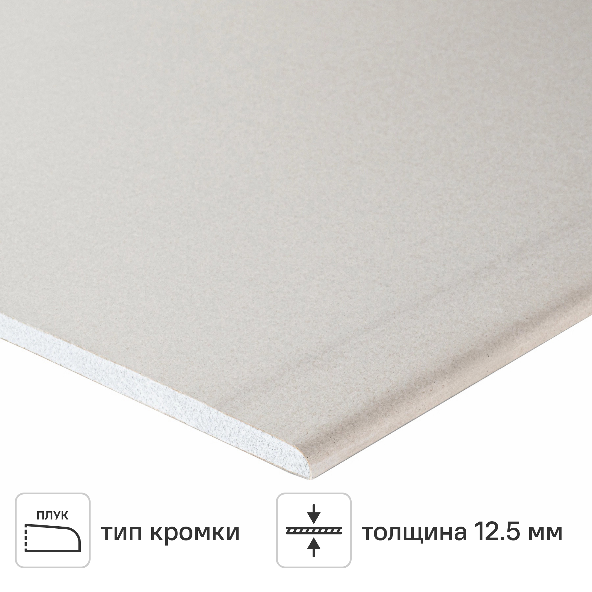 Изображение товара Гипсокартон 12.5 мм Магма 3000x1200 мм 3.6 м² Изображение товара Гипсокартон 12.5 мм Магма 3000x1200 мм 3.6 м²