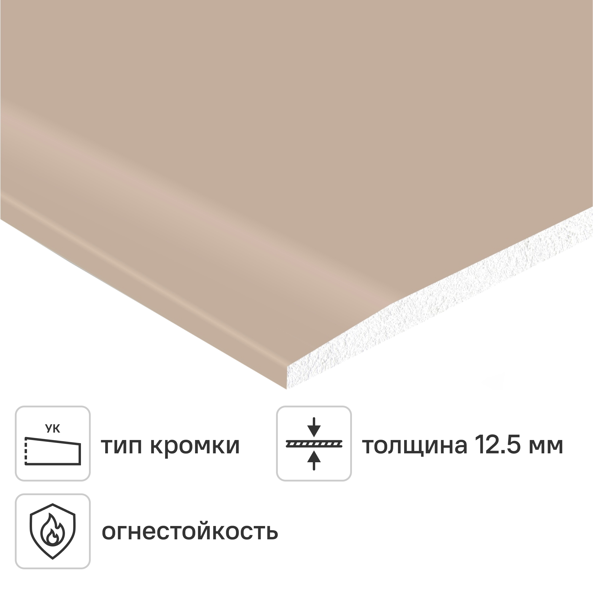 Изображение товара Гипсокартон огнестойкий 12.5 мм Волма 2500x1200 мм 3 м²