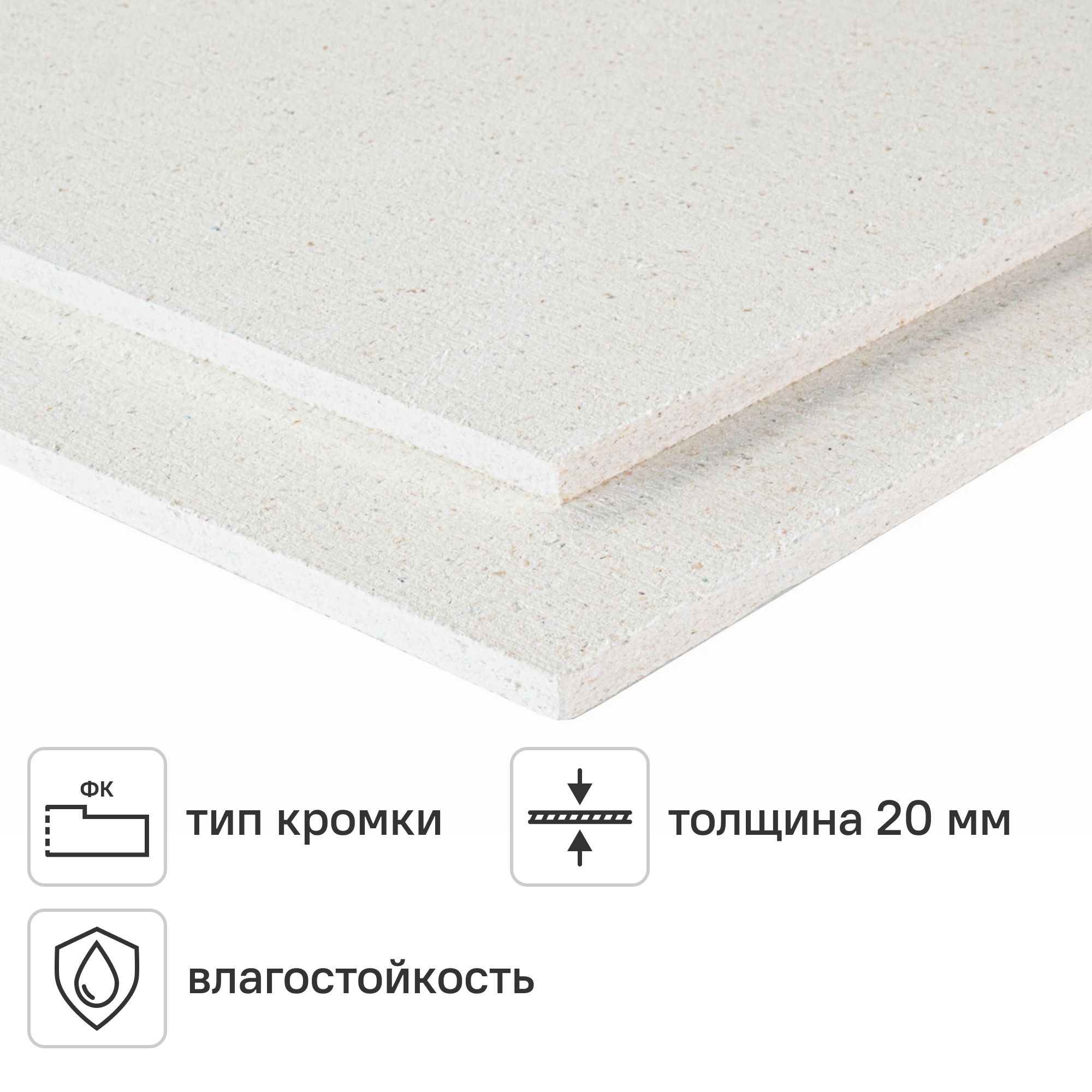 Изображение товара Гипсоволокнистый лист ГВЛВ ПК 20 мм Knauf Суперпол 600x1200 мм