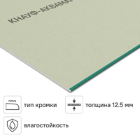 Изображение товара Гипсокартон 12.5 мм Knauf Аквамарин 2500x1200 3 м² Изображение товара Гипсокартон 12.5 мм Knauf Аквамарин 2500x1200 3 м²