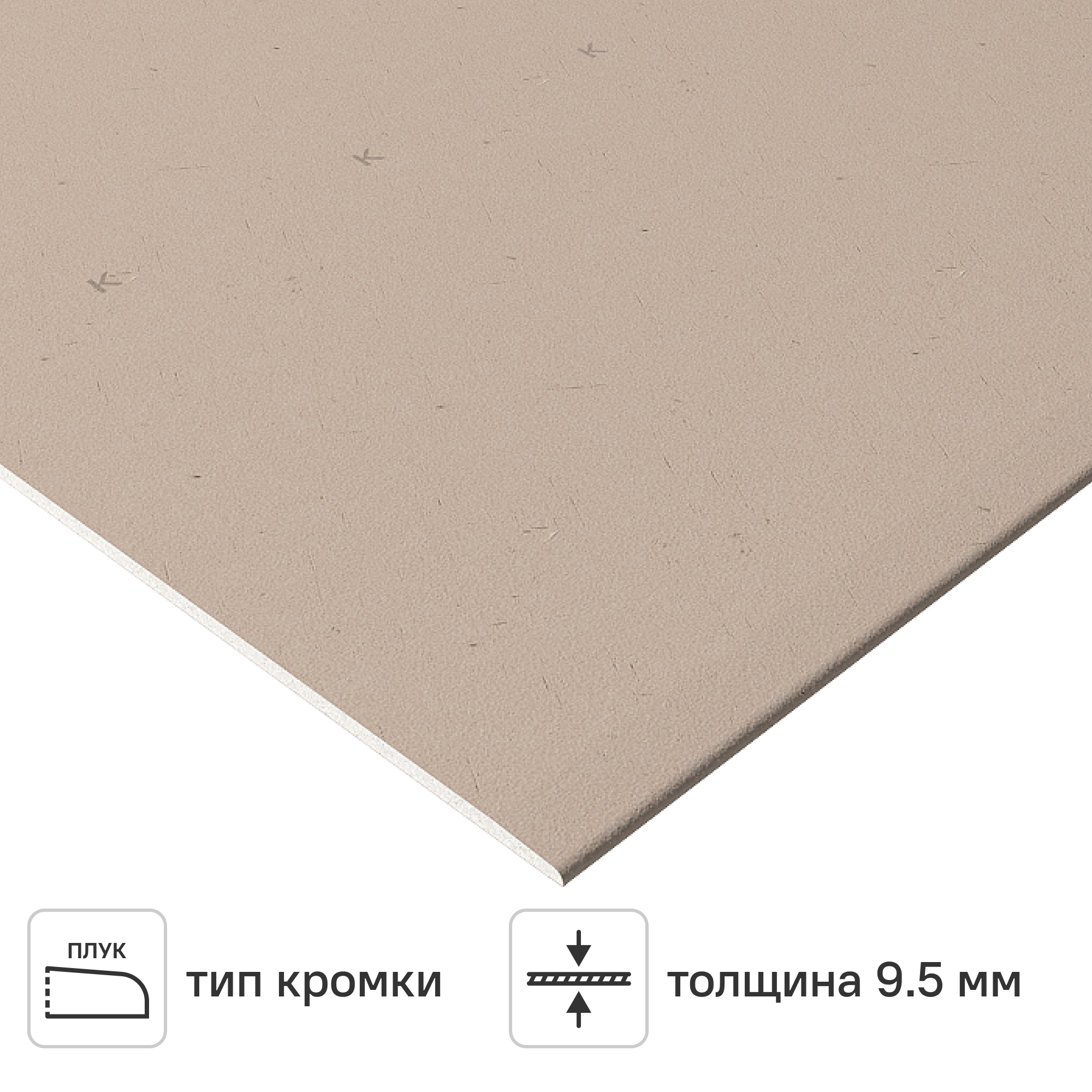 Изображение товара Гипсокартон 9.5 мм Knauf 2000x1200 мм 2.4 м² Изображение товара Гипсокартон 9.5 мм Knauf 2000x1200 мм 2.4 м²