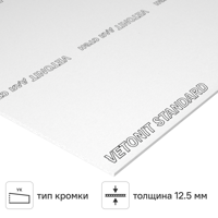 Изображение товара Гипсокартон 12.5 мм Vetonit Оптима 3000x1200 мм 3.6 м² Изображение товара Гипсокартон 12.5 мм Vetonit Оптима 3000x1200 мм 3.6 м²