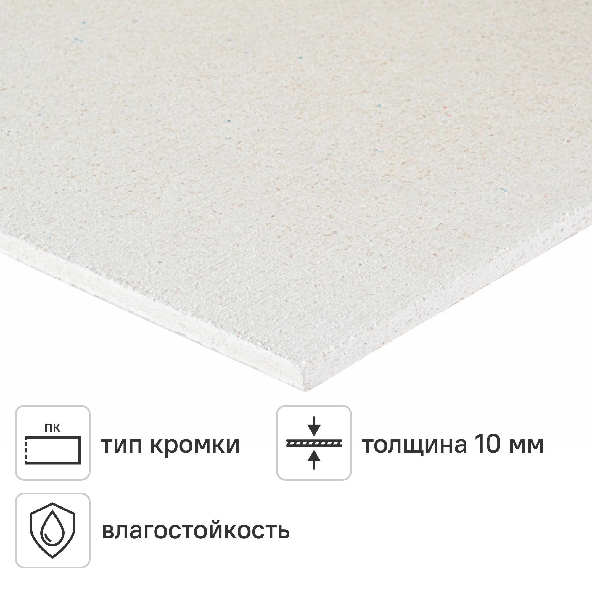 Изображение товара Гипсоволокнистый лист ГВЛВ ПК 10 мм Knauf Суперлист 1200x2500 мм Изображение товара Гипсоволокнистый лист ГВЛВ ПК 10 мм Knauf Суперлист 1200x2500 мм