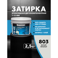 Изображение товара Затирка эпоксидная Церезит СЕ89 Белый мрамор 803 2.5 кг