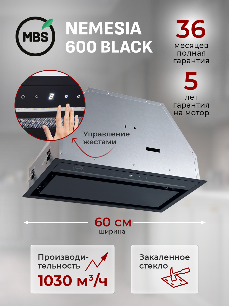Изображение товара Встраиваемая вытяжка Mbs nemesia 600 black 60 см цвет черный