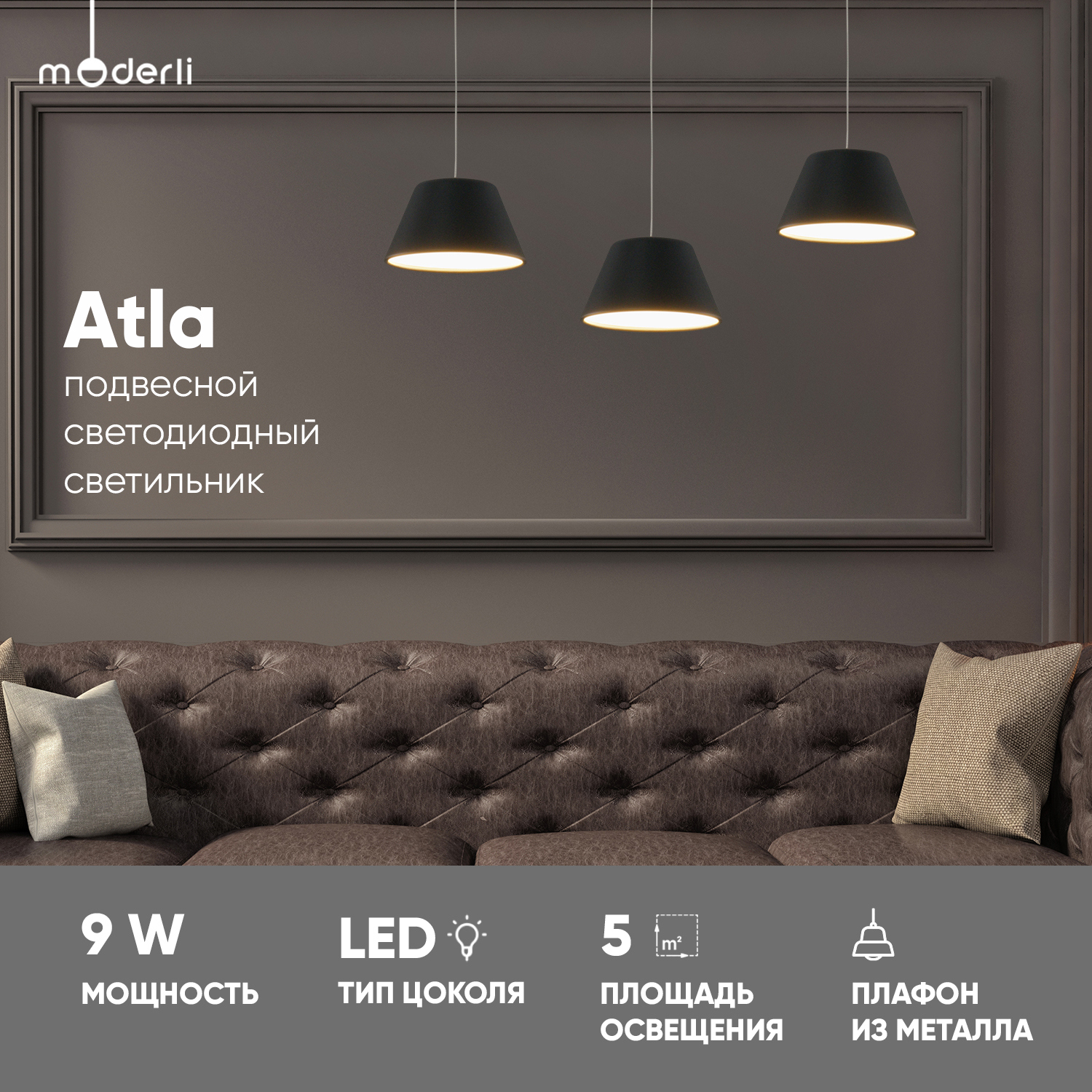 Изображение товара Светильник подвесной Moderli Atla 1 лампа 5 м² цвет черный Изображение товара Светильник подвесной Moderli Atla 1 лампа 5 м² цвет черный