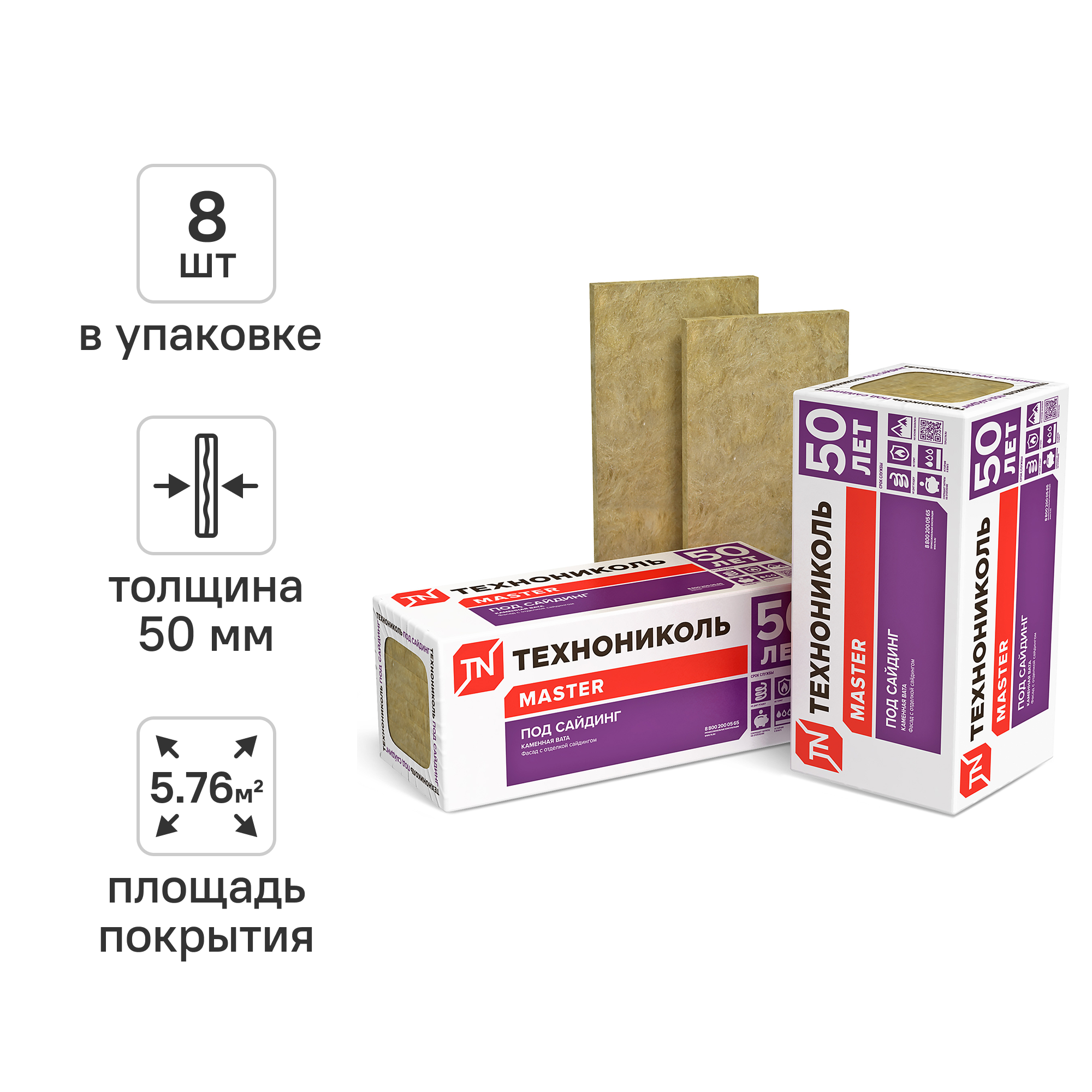 Изображение товара Утеплитель Технониколь под сайдинг 50 мм 8 шт 600x1200 мм 5.76 м²