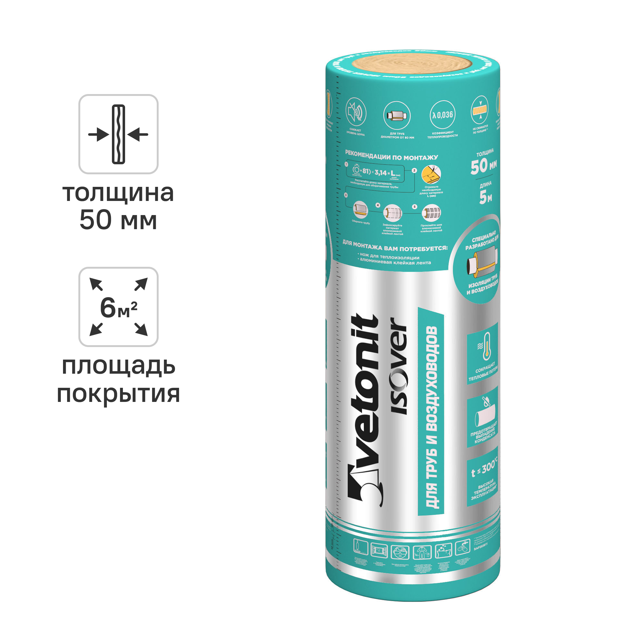 Изображение товара Утеплитель VETONIT Для труб и воздуховодов 50 мм 1 шт 1200x5000 мм 6 м²