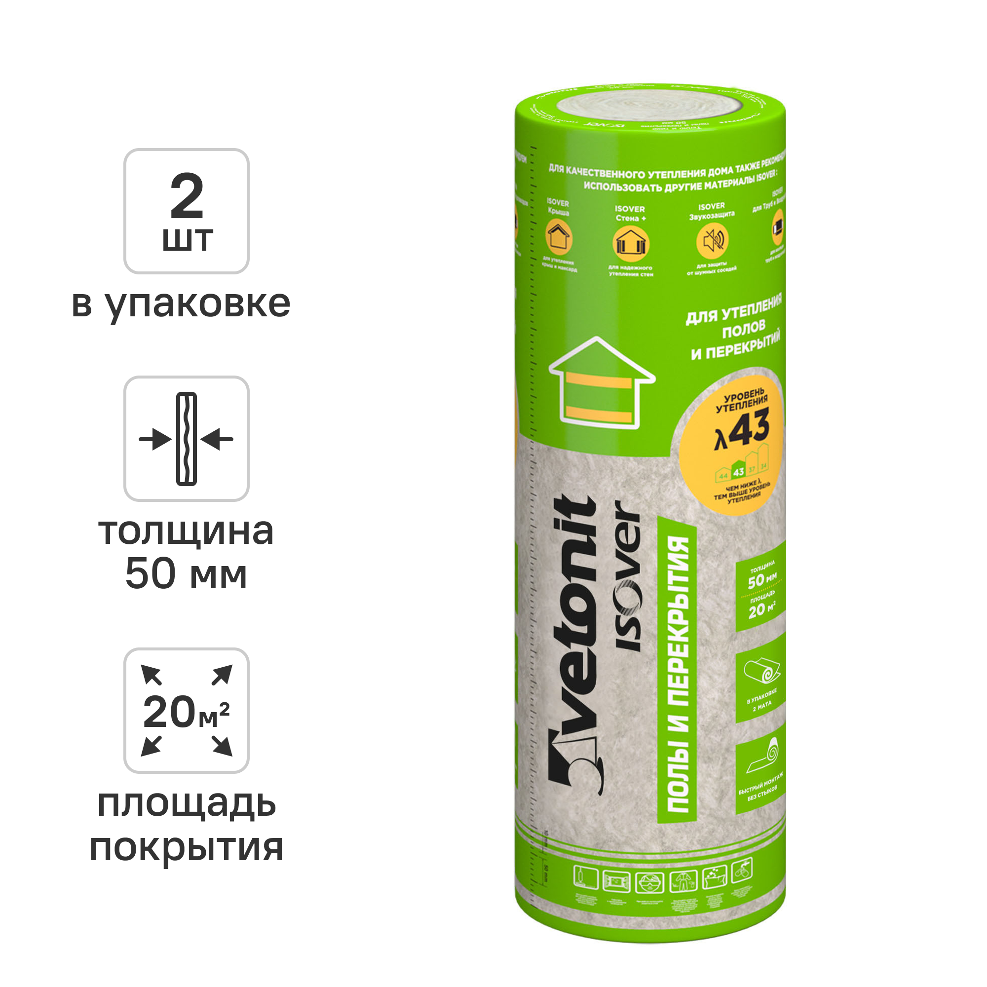 Изображение товара Утеплитель VETONIT Полы и перекрытия 50 мм 2 шт 1220x8200 мм 20 м²