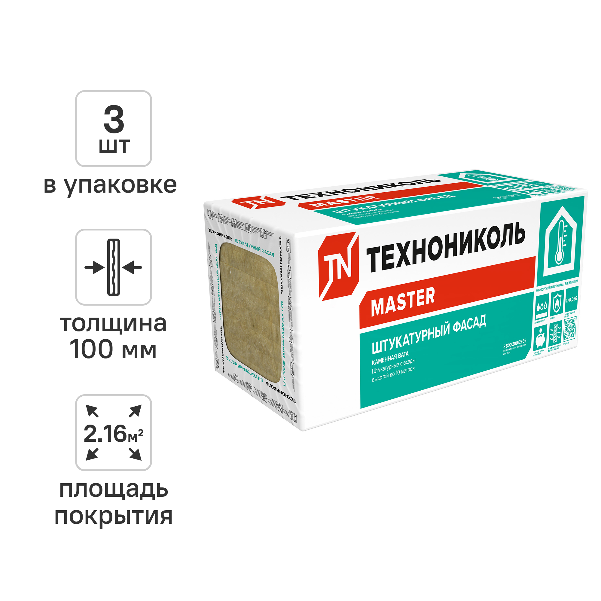 Изображение товара Утеплитель Технониколь Штукатурный Фасад 100 мм 3 шт 600x1200 мм 2.16 м²