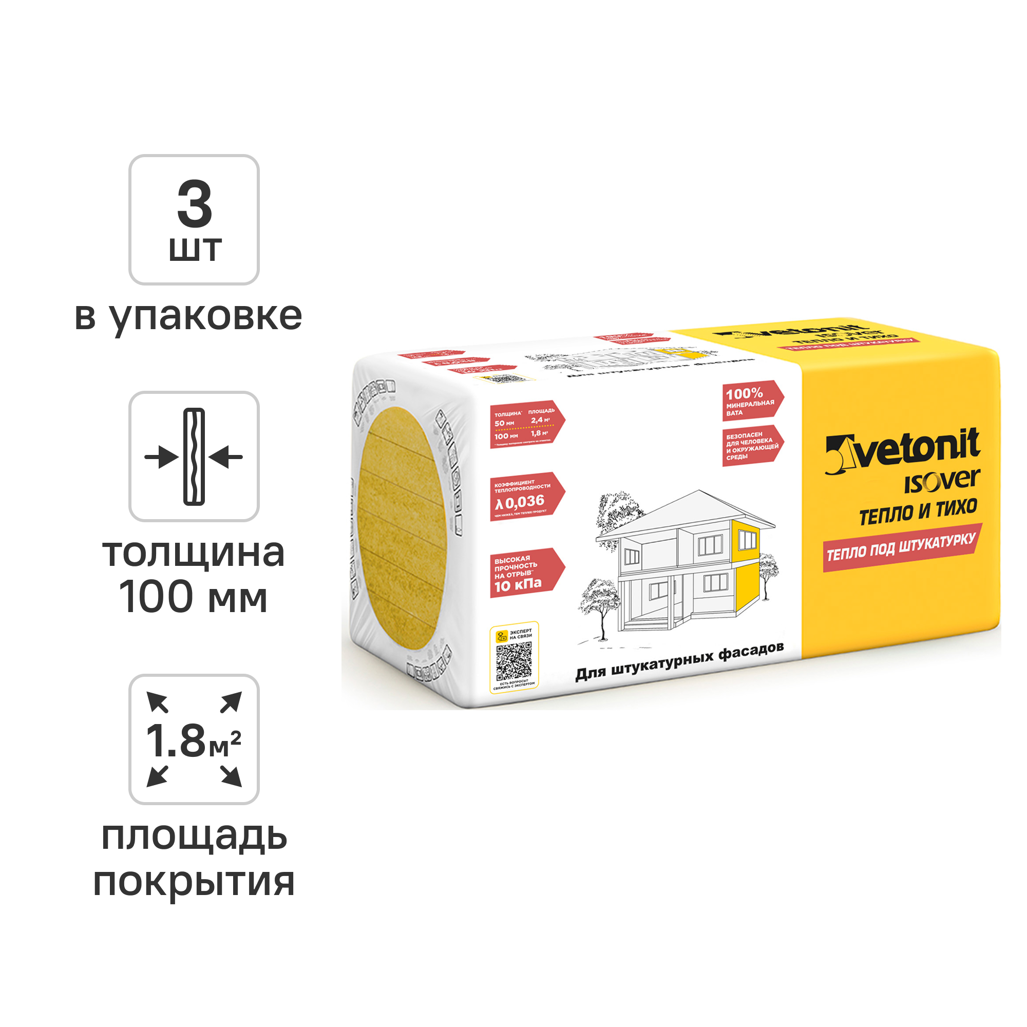Изображение товара Утеплитель VETONIT Тепло под штукатурку 100 мм 3 шт 600x1000 мм 1.8 м² Изображение товара Утеплитель VETONIT Тепло под штукатурку 100 мм 3 шт 600x1000 мм 1.8 м²