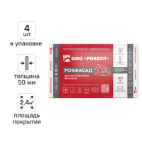 Изображение товара Утеплитель Роквул Рокфасад 50 мм 4 шт 600x1000 мм 2.4 м²