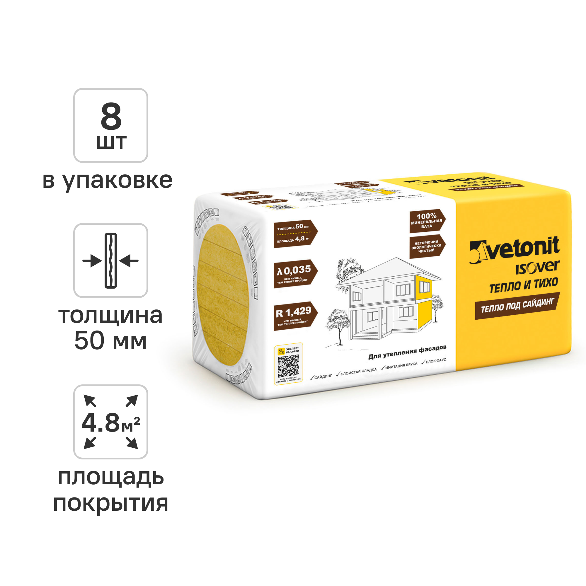 Изображение товара Утеплитель VETONIT Тепло под сайдинг 50 мм 8 шт 600x1000 мм 4.8 м²